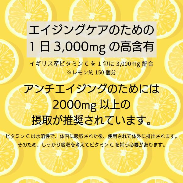 Wakasa Supplement for Pro 高浓度维生素C 3000mg 30包 粉末 无添加 美容 健康 营养补充剂 - 图片 3