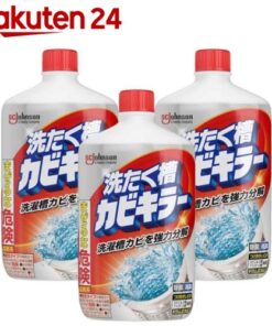 除霉剂 洗衣机内筒除霉剂 洗衣机内筒清洁剂 液体型（550克×3瓶装）