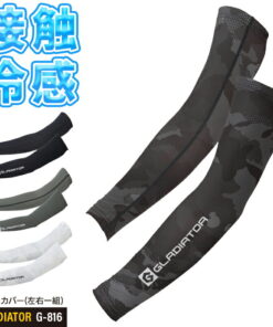 GLADIATOR 速干支撑臂套 春夏款 男女通用 G-816 科科斯信冈 工作服 M-LL
