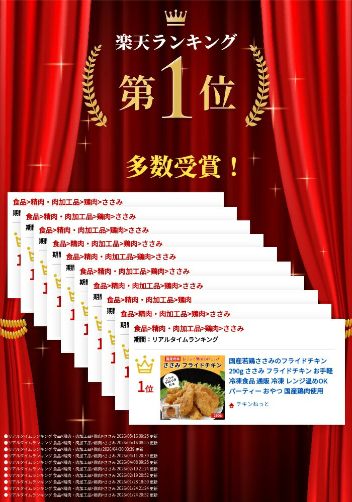 日本产嫩鸡胸肉炸鸡块 290g 鸡胸肉 炸鸡 便捷 冷冻食品 网购 冷冻 可微波加热 派对 零食 使用日本产鸡肉 - 图片 2