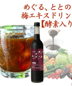 梅肉提取物 梅子提取物 母亲节 南高梅 饮品 热水冲泡 碳酸水冲泡 柠檬酸 无咖啡因 肉桂 生姜 热水冲泡 药膳 酵素 梅子 梅子珍珠 营养补充 健康食品 黑糖 发酵 营养素 蔬菜 方便 梅弗拉尔 植物发酵提取物 健康 国产 元气之国 ma05