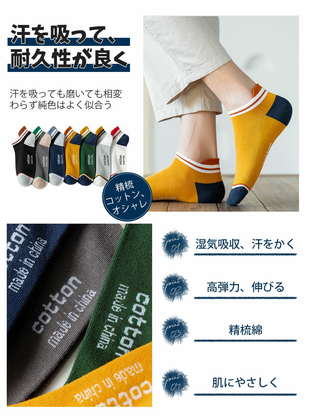 男士夏季短袜 7色10双装 抗菌防臭 吸汗 轻薄 纯棉材质 轻便 短袜 男士袜子 运动 商务 休闲 25-27cm - 图片 3