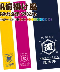定制毛巾 原创毛巾 1条起订 趣味礼物 手工毛巾 文字 日式图案 印花 创业纪念 成立纪念 围裙 原创 定制 20cm×110cm