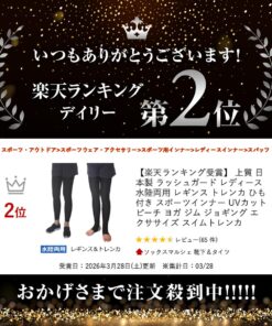 高品质 日本制造 防晒衣 女款 水陆两用 紧身裤 连裤袜 带系带 运动内衣 防紫外线 海滩 瑜伽 健身房 慢跑 健身 游泳连裤袜 的另一种观点