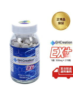 GH Creation EX 270粒 增高保健补充剂 增高补充剂 矮个子 成长补充剂 成长期
