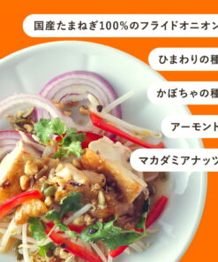 Alternative view of 皮耶特罗 PATFUTTE 炸洋葱&坚果 常温保存 炸洋葱 PATFUTTE