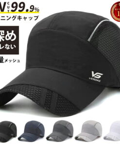 VERDAS 跑步帽 深款 可持续材料 网眼布 UPF50+ 防紫外线 轻便 防水 反光材料 运动帽 慢跑 马拉松 透气 帽子 男士 女士 再生材料