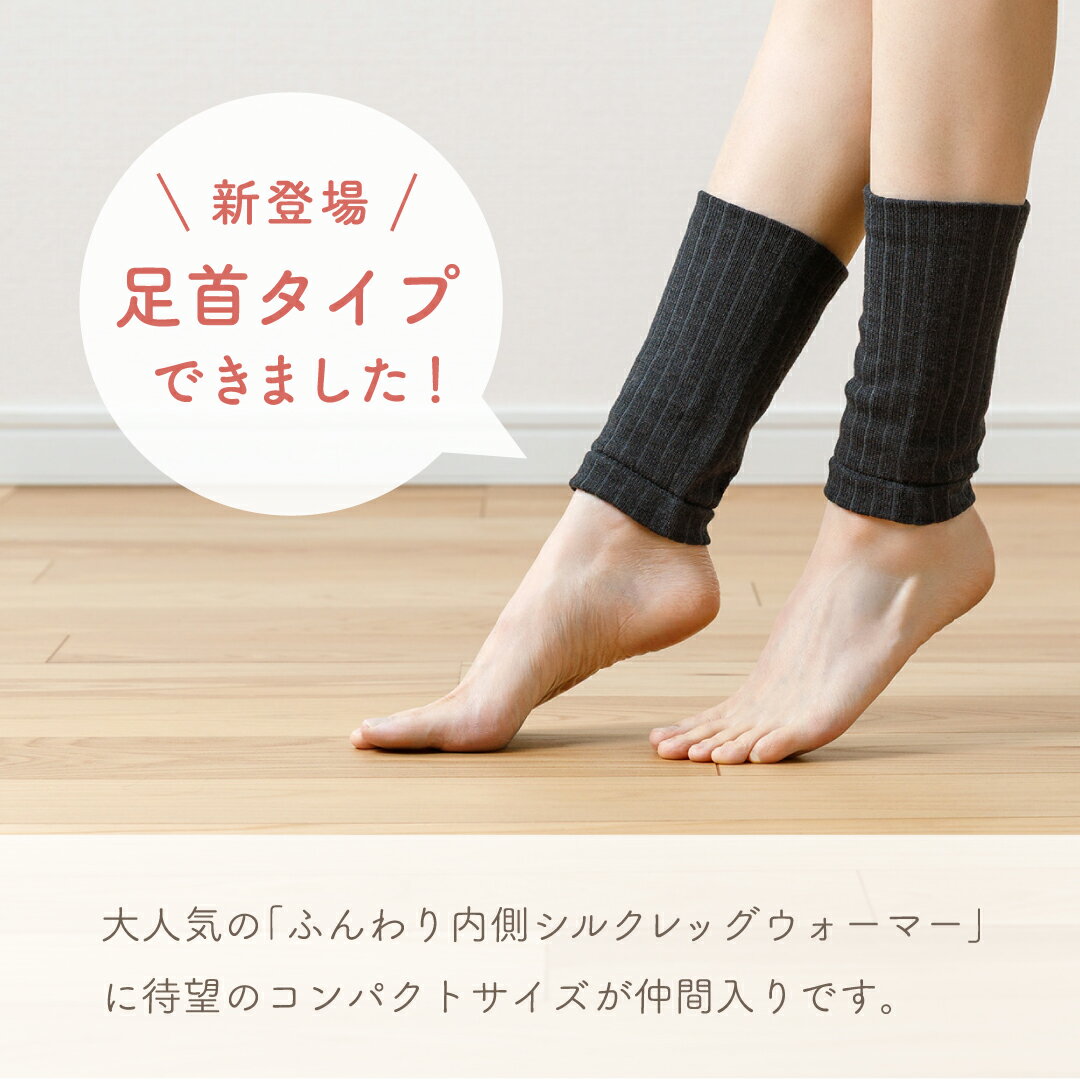 腿部保暖套 脚踝保暖套 内侧真丝 轻薄款 女款 男款 童款 不紧绷 保暖 温暖 脚踝 暖脚 脚踝保暖套 臂套 手腕保暖套 春夏 夏季款 睡眠 睡觉时 就寝 防空调 防寒 驱寒 18cm长(1~2双装) - 图片 2