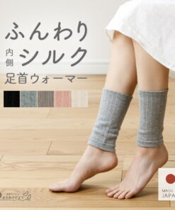 腿部保暖套 脚踝保暖套 内侧真丝 轻薄款 女款 男款 童款 不紧绷 保暖 温暖 脚踝 暖脚 脚踝保暖套 臂套 手腕保暖套 春夏 夏季款 睡眠 睡觉时 就寝 防空调 防寒 驱寒 18cm长（1～2双装）