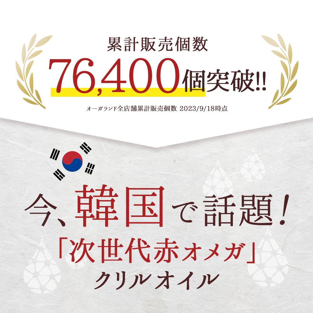 磷虾油(约1个月用量)欧米伽3 磷虾油 虾青素 欧米伽3 DHA 磷脂 营养补充剂 磷虾 类胡萝卜素 磷脂型DHA 磷脂型EPA 磷虾 碧健 奥格兰 - 图片 3
