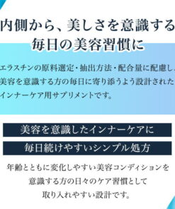 Alternative view of 季令 KIREI 弹性蛋白胶囊 100粒 可选1～3袋 营养补充剂 内在护理 猪源 高纯度弹性蛋白 胶原蛋白 欧米伽3 维生素C 美容 健康 女性