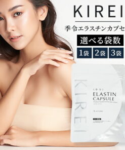 季令 KIREI 弹性蛋白胶囊 100粒 可选1～3袋 营养补充剂 内在护理 猪源 高纯度弹性蛋白 胶原蛋白 欧米伽3 维生素C 美容 健康 女性