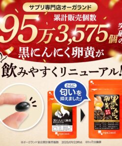 超值 黑蒜蛋黄保健品 约1个月用量 大蒜 活力 黑蒜 保健品 黑蒜 保持年轻 熟成黑蒜 青森县产 福地白六瓣 国产蛋黄 熟成黑蒜 大蒜蛋黄 精力充沛 的另一种观点