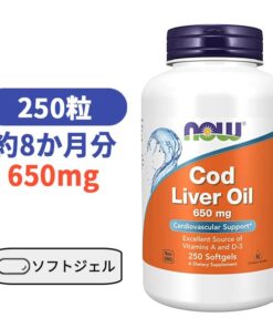 双倍浓度 科德角河鱼油（鳕鱼肝油）650mg 250粒 DHA EPA 营养补充剂 鱼油 鳕鱼肝油