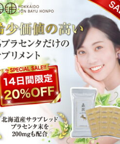 Alternative view of 驫润 Premium 马胎盘胶囊 30粒（1个月用量）