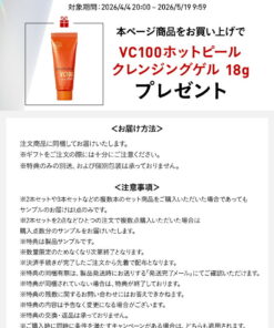VC100 精华化妆水 EX V 285mL 补充装 Dr. Ci:Labo | 维生素C 化妆水 大容量 防晒 美容液 烟酰胺 男士护肤 礼品 母亲节 妈妈 母亲节礼物 的另一种观点