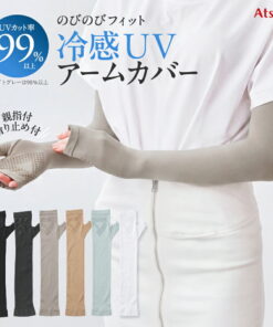 补货中 清凉防晒臂套 女款 防紫外线率99%以上 防晒 防紫外线 弹性贴合 吸汗速干 触感清凉 带指套 防滑设计 防晒 米色 黑色 灰色 Atsugi SPA1650