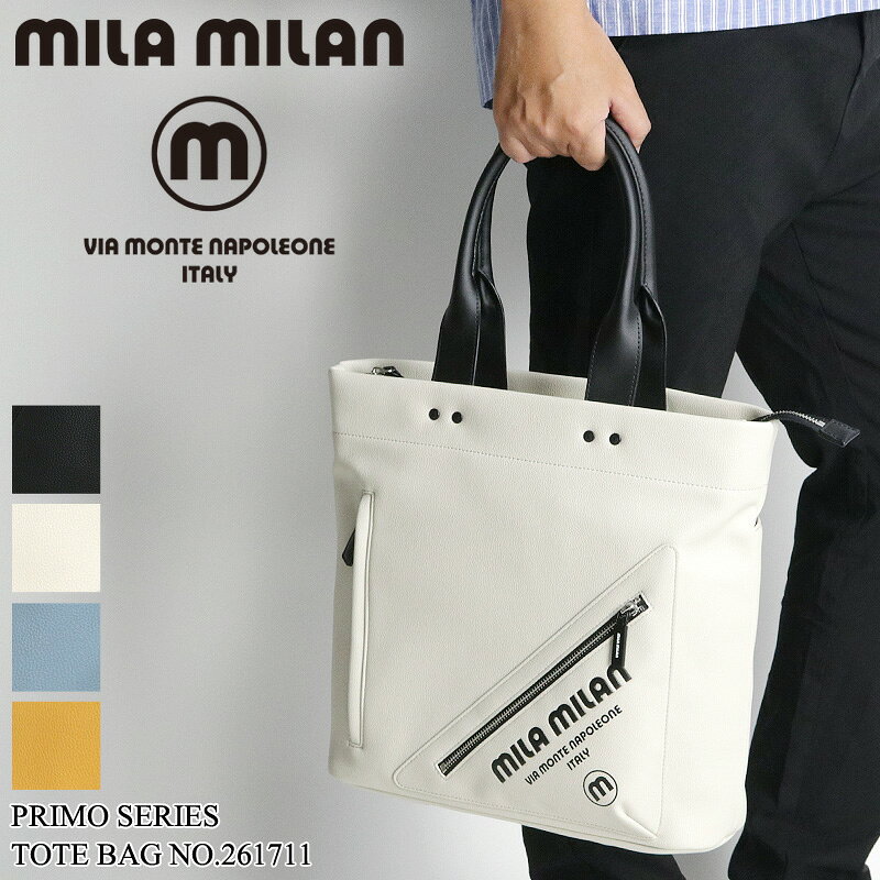 MILA MILAN 男士托特包 拉链款 MILA MILAN Primo 261711 A4 大容量 日常使用 旅行 商务 通勤 高尔夫 运动 人造革 防水 防泼水 女款 男女通用 品牌 休闲 时尚 人气 包包