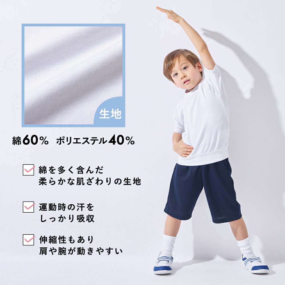短袖 体操服 上衣 | 儿童 童装 女童 男童 男女通用 男女皆宜 新学期 入园 入学准备 上学穿 幼儿园 小学 小学生 校服 学生服 校园 校园服装 儿童用 短袖 衬衫 体操服 体育 运动 吸湿 速干 白色 26SS 262170012 - 图片 3