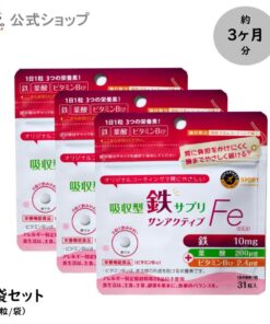 高吸收率铁补充剂 SunActive Fe 片剂（31片 / 约1个月用量） / 官方商店限定◎超值3袋装 含铁、叶酸 小颗粒易于吞服 营养功能食品（维生素B12）