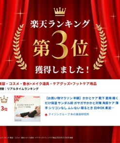 足跟护理 袜子 夏季款 足跟护理袜 帝人 角质护理 预防干裂 男士 女士 足底 睡前 睡眠袜 干燥 粗糙 保湿 光滑 足部 不闷热 Raffinan 拉菲南 母亲节 礼物 礼品 人气 的另一种观点