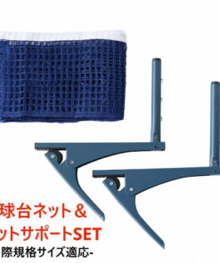 TIGORA 乒乓球网+网架套装 适用于国际标准尺寸 TR-2PE0048NET 乒乓球 乒乓球台网 训练器材/配件 TIGORA