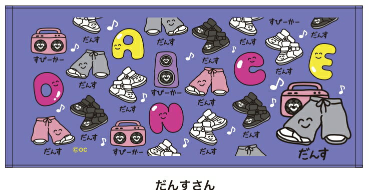 绘画小人 毛巾 5月新上市 带包装 面巾 体操小人 衣柜小人 运动会 体育节 退役 礼物 奖品 儿童会 欢送 毕业 纪念 社团 校内活动 舞蹈 舞蹈社 新艺术体操 新艺术体操社 Octani Corporation - 图片 3