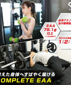 GronG COMPLETE EAA 必需氨基酸 500g 1kg 风味款 亮点 的另一种观点