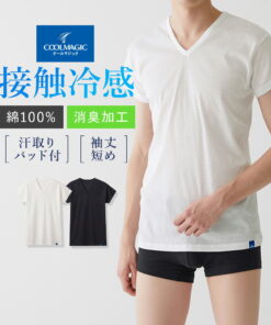 GUNZE COOL MAGIC 吸汗V领衬衫 V领 短袖 男士 春夏 100%天然冷感 100%棉 接触冷感 持久除臭 腋下垫片 吸汗 无腋下缝线 短袖 白色 黑色 内衣 贴身衣 夏季内衣 COOL MAGIC GUNZE MCA512N M L LL