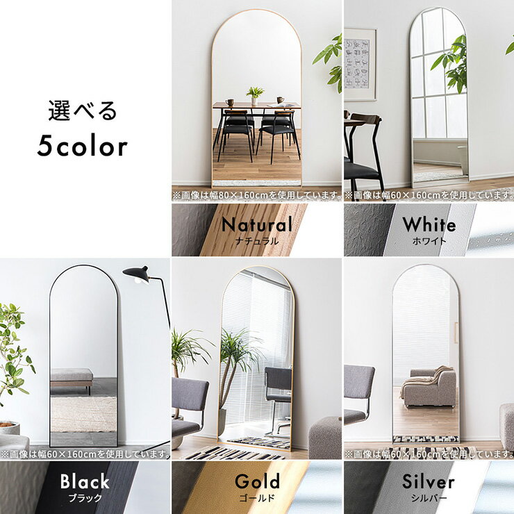 镜子 立式镜 全身镜 时尚 拱形 80x180cm Front(前) 5种颜色可选 镜子 全身镜 挂墙式 靠墙式 大型 轻便 超薄 铝制 钢化玻璃 不易碎 玄关 客厅 北欧风 - 图片 3
