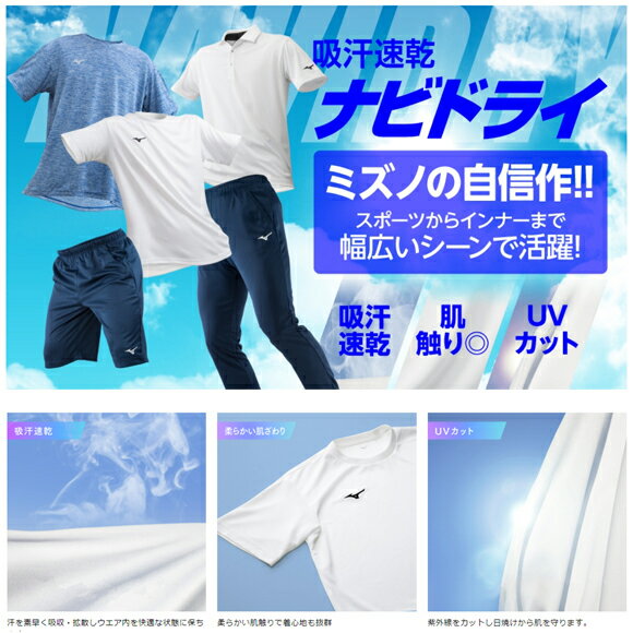 美津浓 MIZUNO NaviDry 针织长裤 弹力 训练服 运动裤 32MDC195 吸汗速干 防紫外线 运动品牌 网球 田径 跑步 25SS(2502oy) - 图片 2