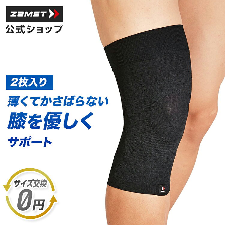 免费更换 护膝 2件套 ZAMST 膝盖 脚 腿 护具 轻薄 薄型 运动 足球 室内足球 排球 马拉松 田径 跑步 羽毛球 黑色 男士 女士 男 女 Bodymate