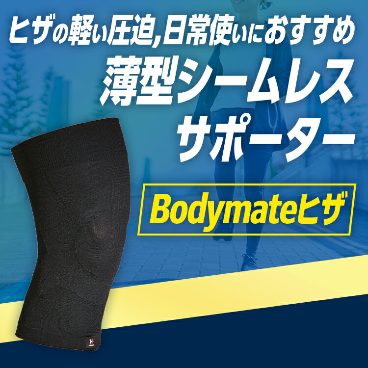 免费更换 护膝 2件套 ZAMST 膝盖 脚 腿 护具 轻薄 薄型 运动 足球 室内足球 排球 马拉松 田径 跑步 羽毛球 黑色 男士 女士 男 女 Bodymate - 图片 3