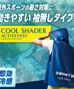 清凉单品 清凉马甲 清凉斗篷 速效清凉 Zamst 中暑预防 防暑 防暑用品 清凉用品 清凉 降温 防紫外线 防晒 清凉用品 COOL SHADER 运动马甲 Cool Shader 的另一种观点