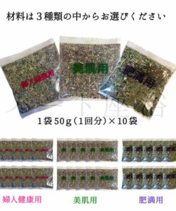 Alternative view of 艾草蒸疗材料3套（30次份）