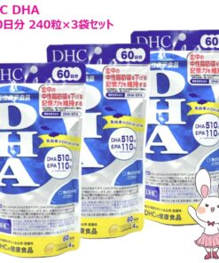 DHC DHA 180天份 240粒×3袋装 DHC 保健品 健康