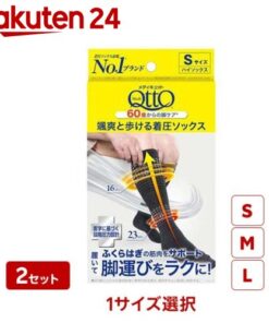 Medicutt 助您步履轻盈的压力袜（2双装）