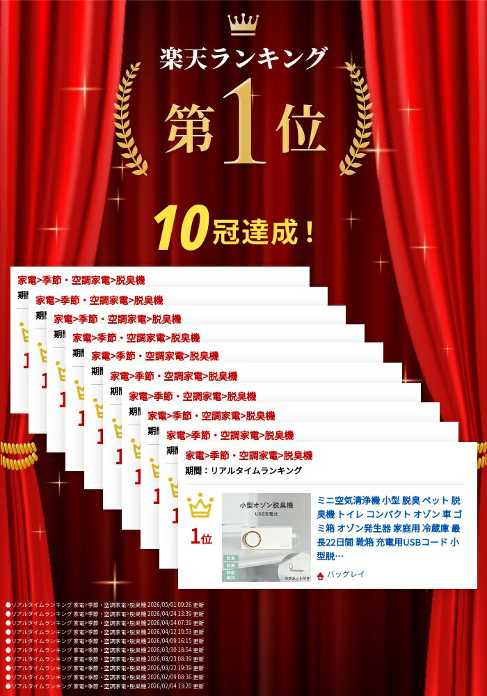 迷你空气净化器 小型 除臭 宠物 除臭机 卫生间 紧凑型 臭氧 汽车 垃圾桶 臭氧发生器 家用 冰箱 最长22天 鞋柜 USB充电线 小型除臭机 烟味 超静音 除臭 除菌 保持新鲜 防霉 缓解花粉症 防虫 - 图片 2