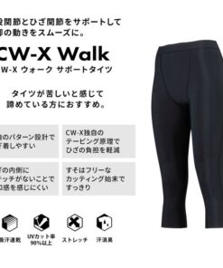 Alternative view of 华歌尔 CW-X Walk 运动紧身裤 七分裤 HXY747 Wacoal CW-X 运动服饰 女款 M-LL ev_sp_20