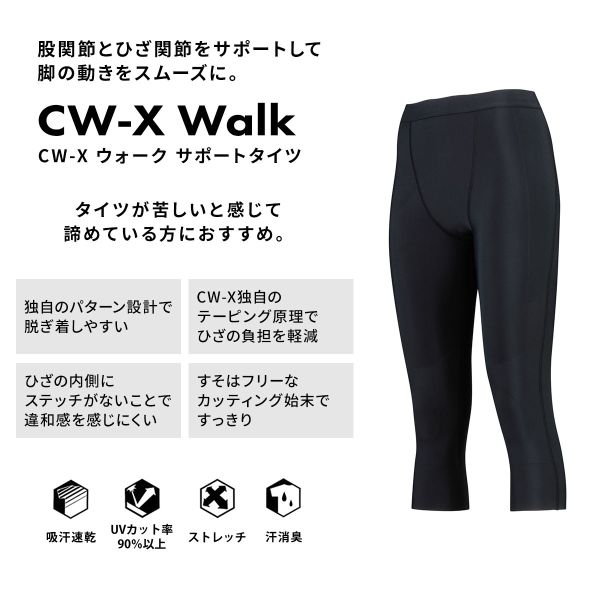 华歌尔 CW-X Walk 运动紧身裤 七分裤 HXY747 Wacoal CW-X 运动服饰 女款 M-LL ev_sp_20 - 图片 2