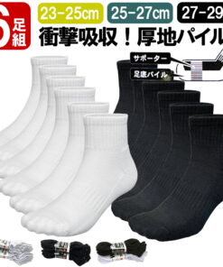 学生袜 6双装或4双装 男士女士袜 加厚绒底 23-25cm 25-27cm 27-29cm 运动袜 校服 商务 篮球 袜子 学生用 白色 黑色 学生袜 上学 七分袜 不易破 加固袜头袜跟 黑色袜 白色袜 加厚款 男士 女士袜