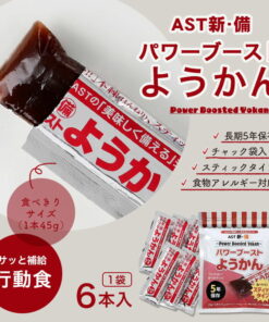 应急食品 保质期5年 羊羹 AST新·备 能量补给羊羹 45g×6条装 羊羹 的另一种观点