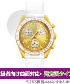 OMEGA X SWATCH BIOCERAMIC MOONSWATCH 保护膜 OverLay FLEX 高光泽 欧米茄 X 液晶屏保护膜 支持曲面 柔性材质 吸震 透明