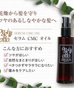 Alternative view of 奥吉奥特 CMC精华液 100ml 喷雾 200ml 乳液 200g 450g 可选规格