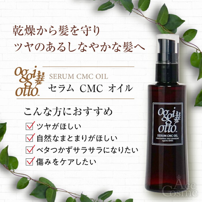 奥吉奥特 CMC精华液 100ml 喷雾 200ml 乳液 200g 450g 可选规格 - 图片 2