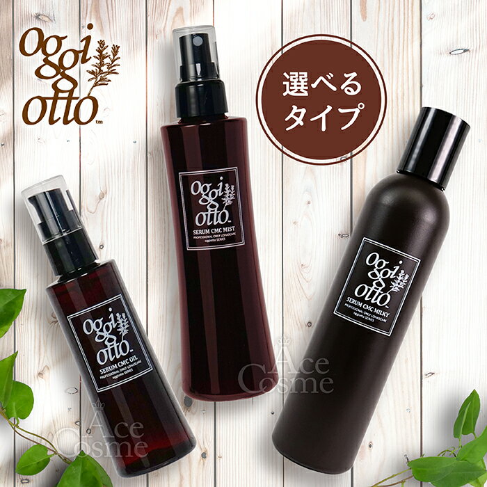 奥吉奥特 CMC精华液 100ml 喷雾 200ml 乳液 200g 450g 可选规格