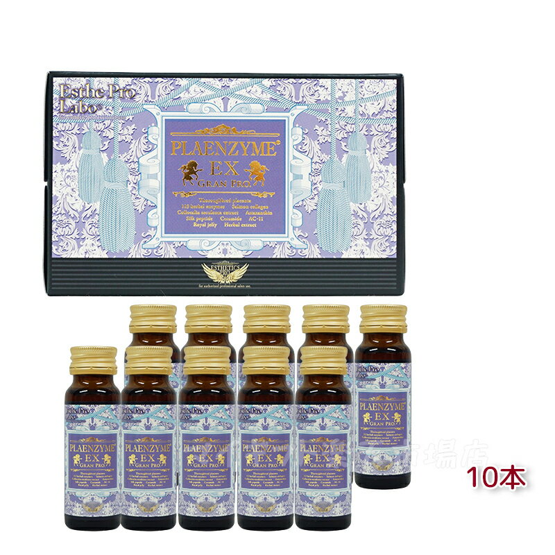 Esthe Pro Labo 胎盘素EX Grand Pro 50ml×10瓶×2盒 保质期:2028.10 |胎盘素饮品 美容饮品 易于坚持 北海道产纯种马胎盘素 美容护理 营养补充剂 植物发酵提取物酵素饮品 - 图片 2