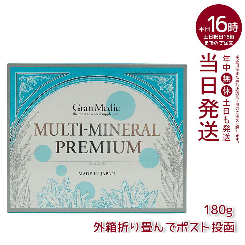 Esthe Pro Labo MULTI-MINERAL PREMIUM(多矿物质精华)180粒装 保质期:2027.09 Esthe Pro Labo / 含镁、血红素铁、锌、钙等12种矿物质
