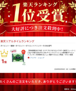 Esthe Pro Labo D.D. Powder（抹茶口味）2.5g×30袋 Esthe Pro Labo 蜡烛树 大麦嫩叶 减肥 清爽 天然成分 美味 折叠包装发货 ・投递至信箱 的另一种观点