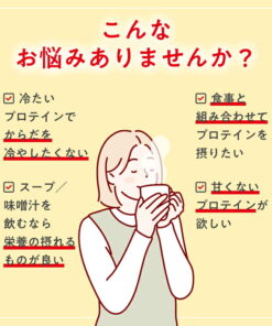 Alternative view of 味之素株式会社 蛋白汤 乳清蛋白 大豆蛋白 每份约含20克蛋白质 | 玉米奶油汤 / 味噌汤 汤品 蛋白汤 女性 蛋白质 简单 浓汤 乳清蛋白 大豆蛋白 胶原蛋白